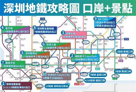 蓮塘口岸 深圳地鐵 圖|深圳好去處2023｜香園圍口岸啟用！8大蓮塘口岸地鐵 